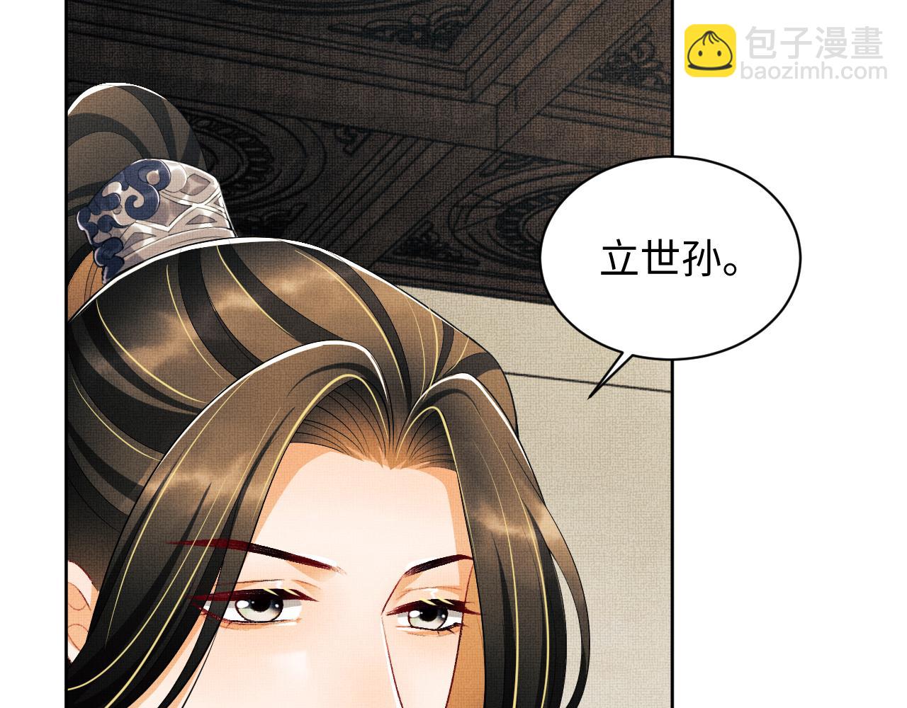 第109话 助力(1/3)-第111话