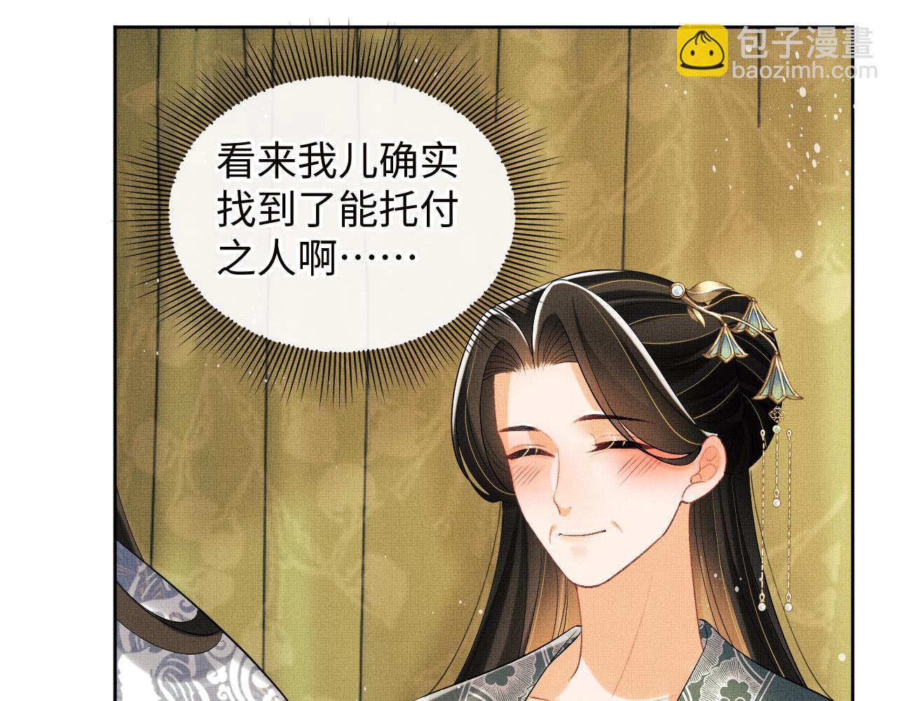 第109话 助力(1/3)-第111话