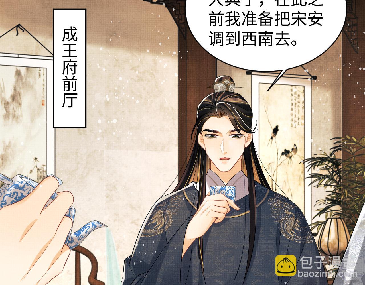 第111话 封爵(1/3)-第113话