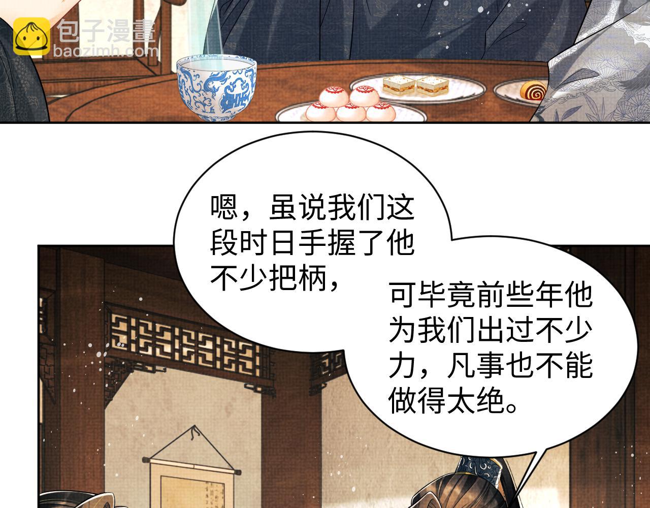 第111话 封爵(1/3)-第113话