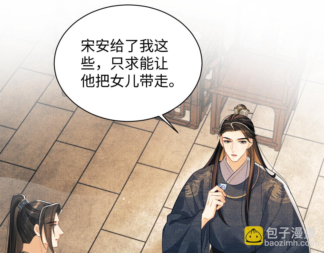 第111话 封爵(1/3)-第113话