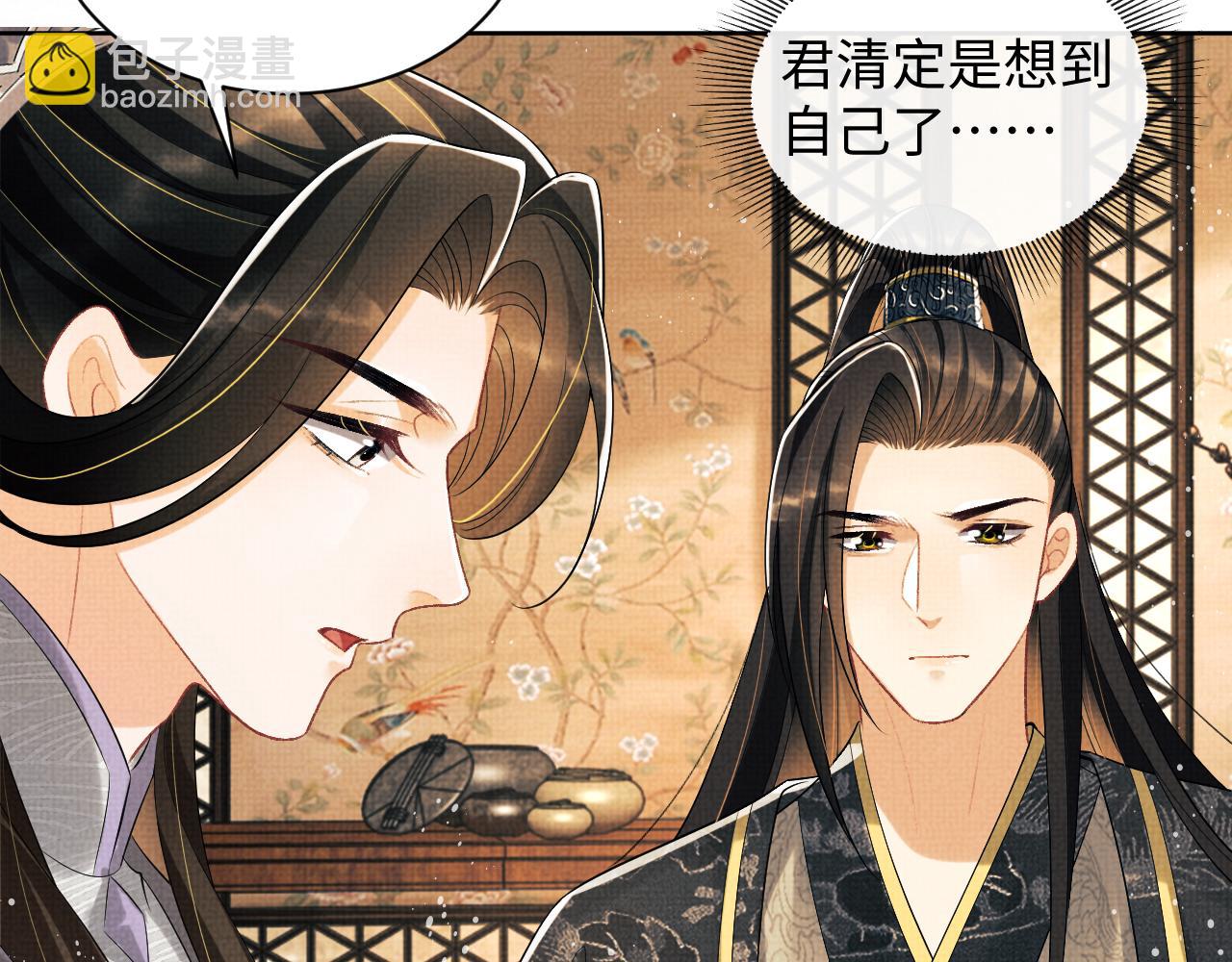 第111话 封爵(1/3)-第113话