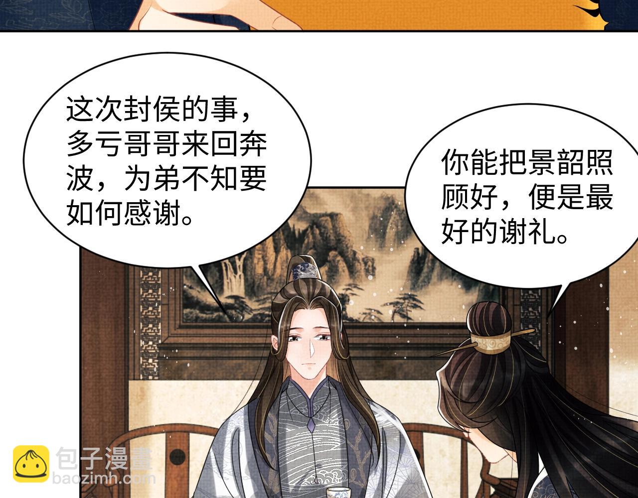 第111话 封爵(1/3)-第113话