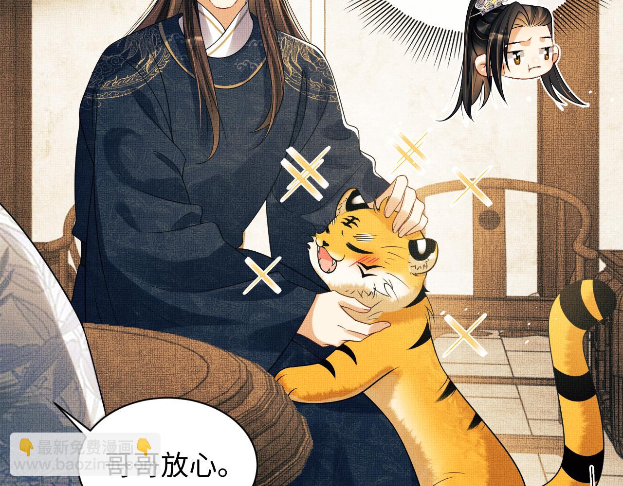 第111话 封爵(1/3)-第113话