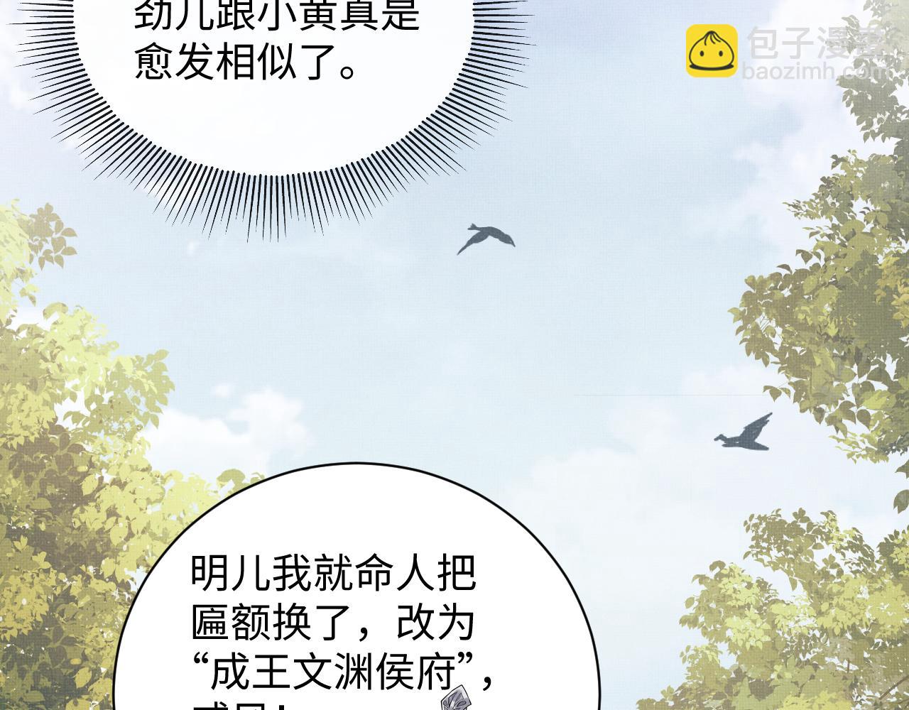 第111话 封爵(1/3)-第113话