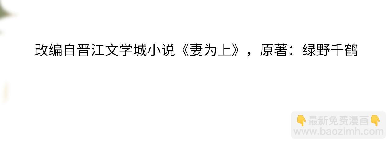 第113话 探花献花(1/3)-第115话