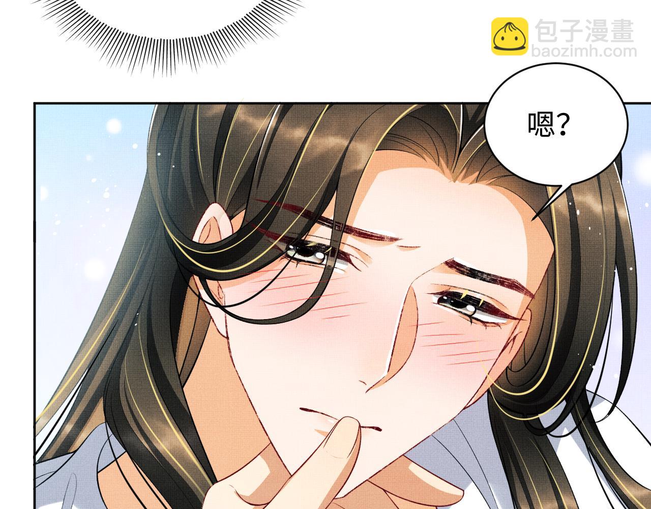 第113话 探花献花(1/3)-第115话