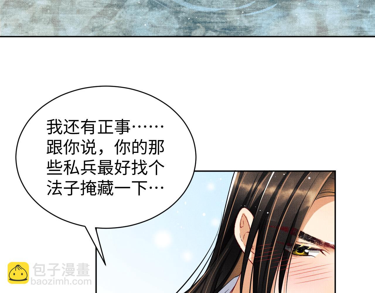 第113话 探花献花(1/3)-第115话