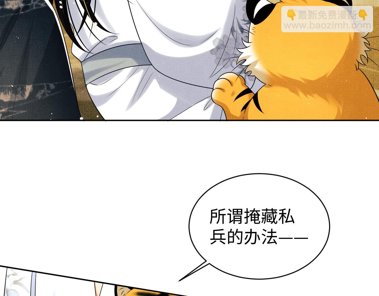 第113话 探花献花(1/3)-第115话