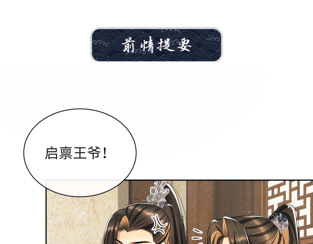 第115话 他怎么来了？(1/3)-第117话