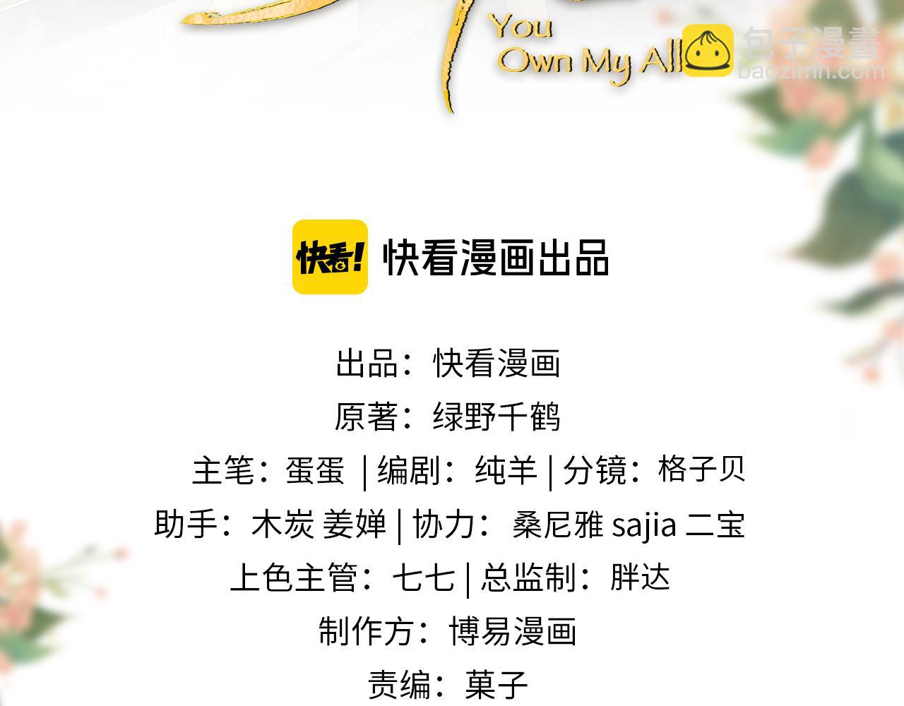 第115话 他怎么来了？(1/3)-第117话