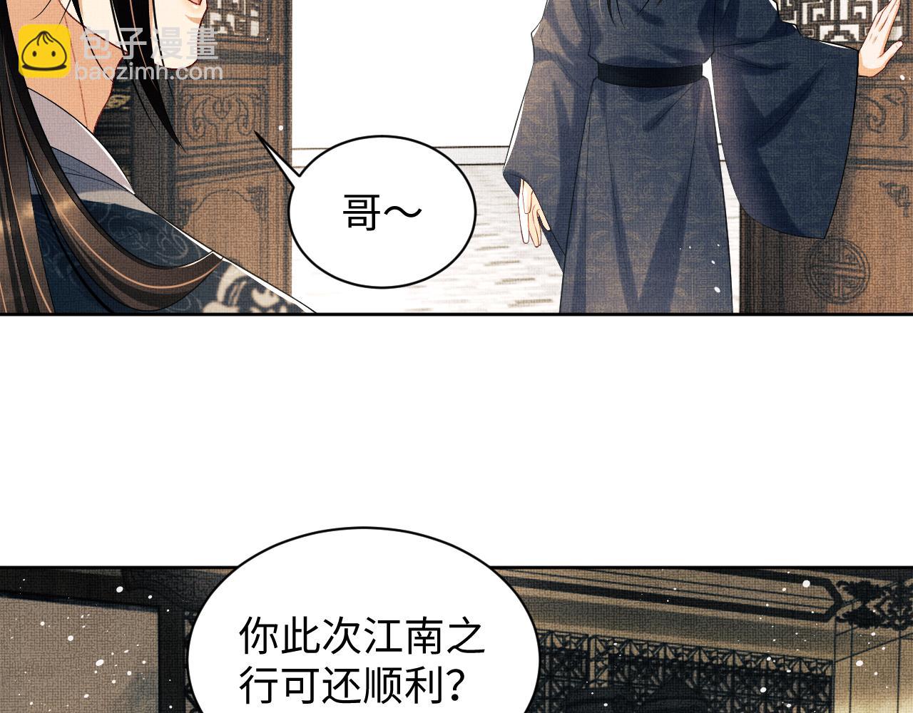 第115话 他怎么来了？(1/3)-第117话