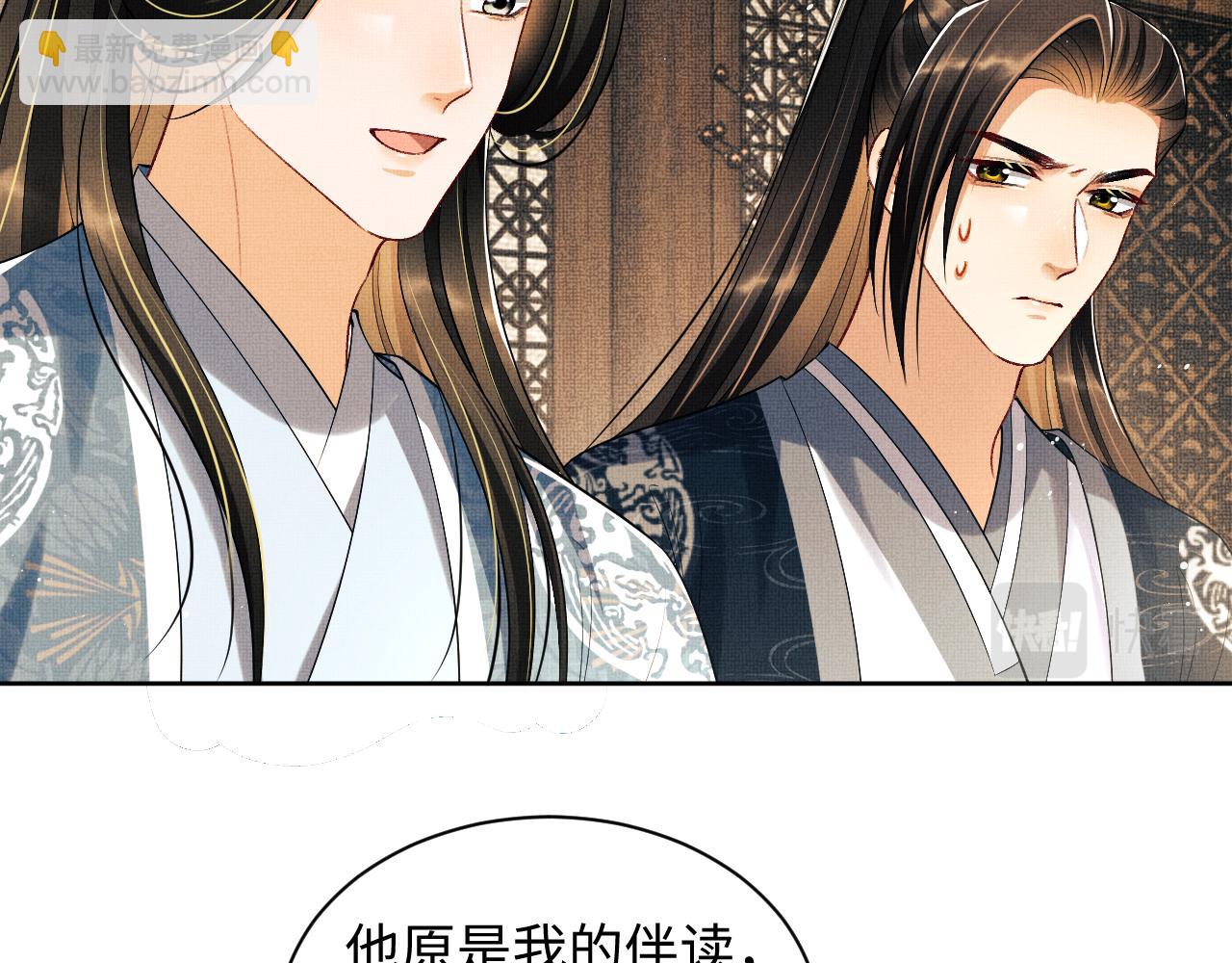 第115话 他怎么来了？(1/3)-第117话