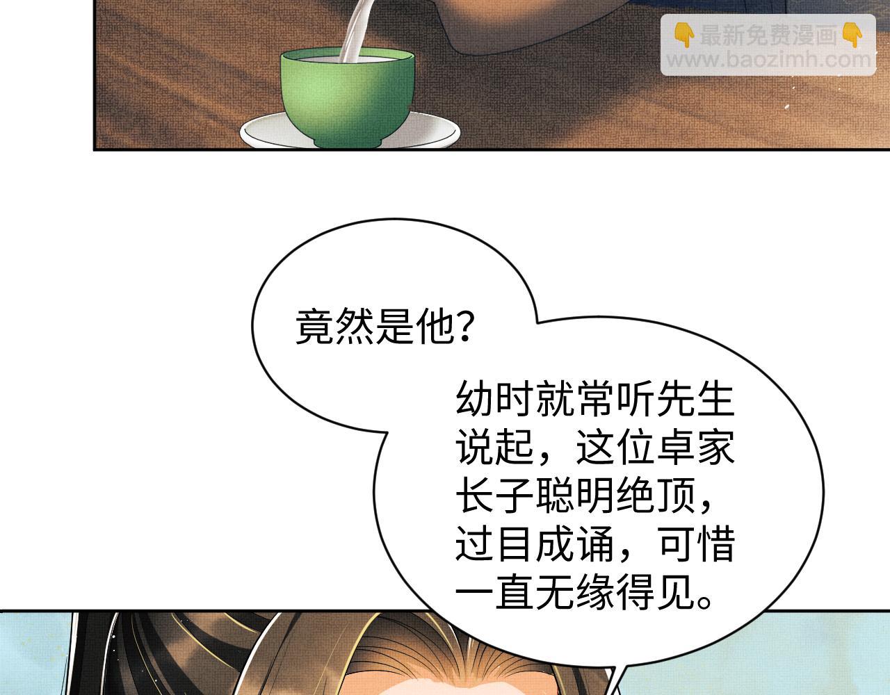 第115话 他怎么来了？(1/3)-第117话