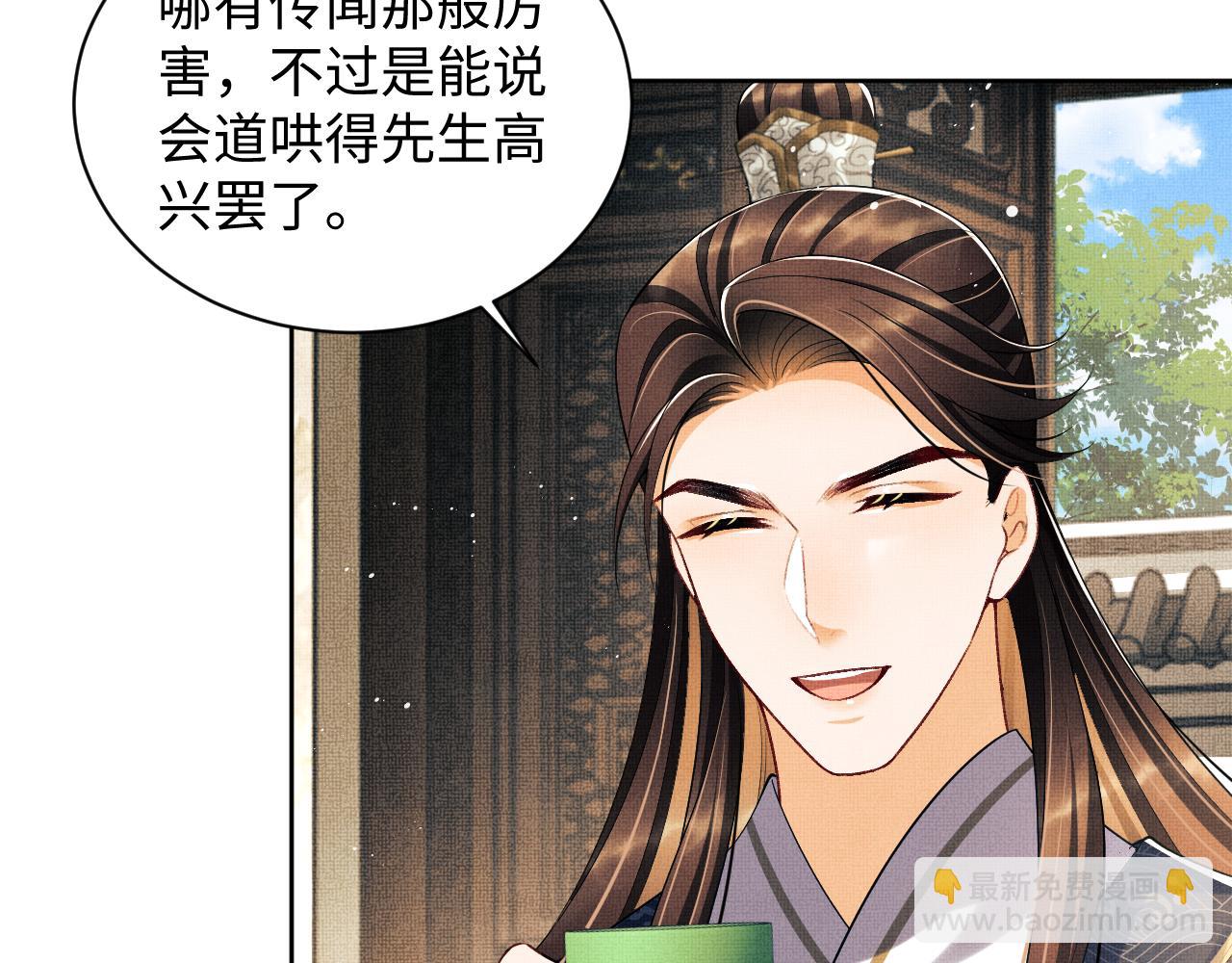 第115话 他怎么来了？(1/3)-第117话