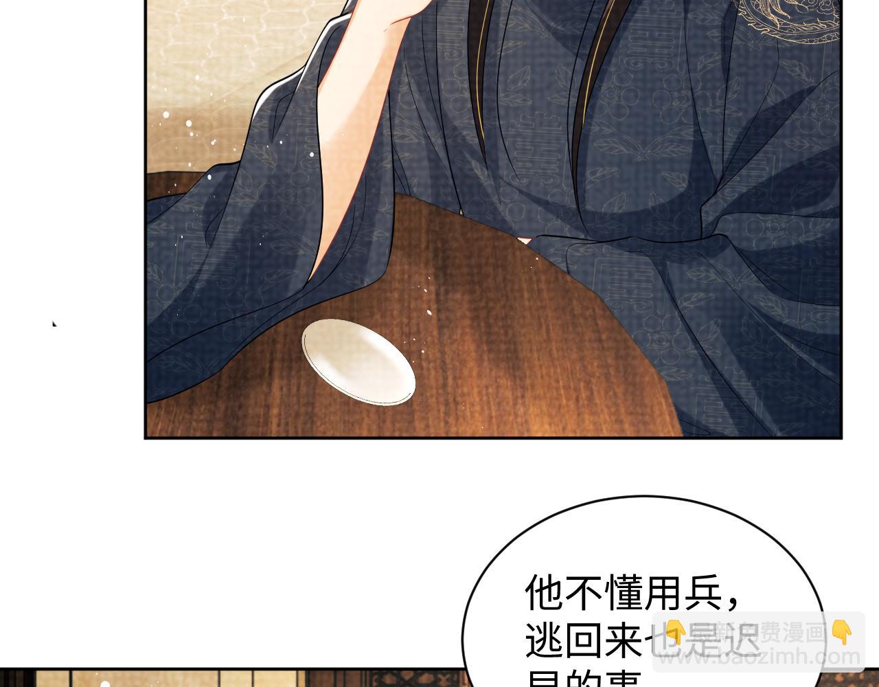 第115话 他怎么来了？(1/3)-第117话