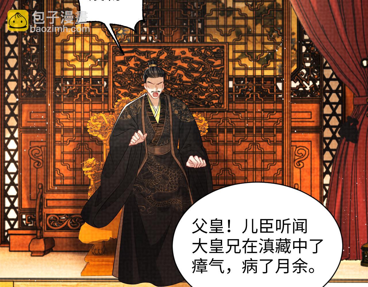 第115话 他怎么来了？(1/3)-第117话