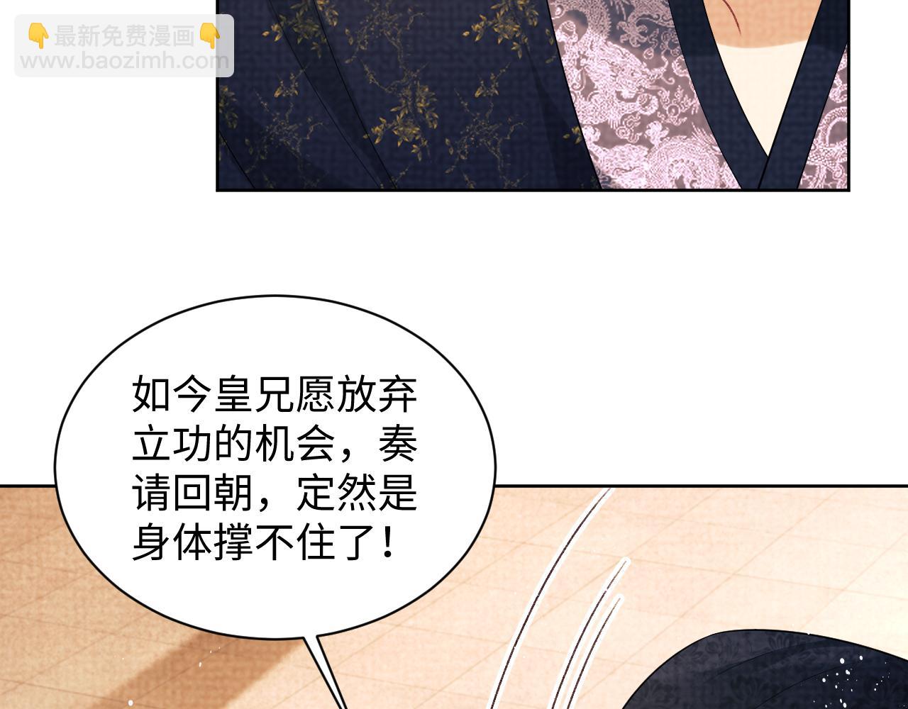 第115话 他怎么来了？(1/3)-第117话