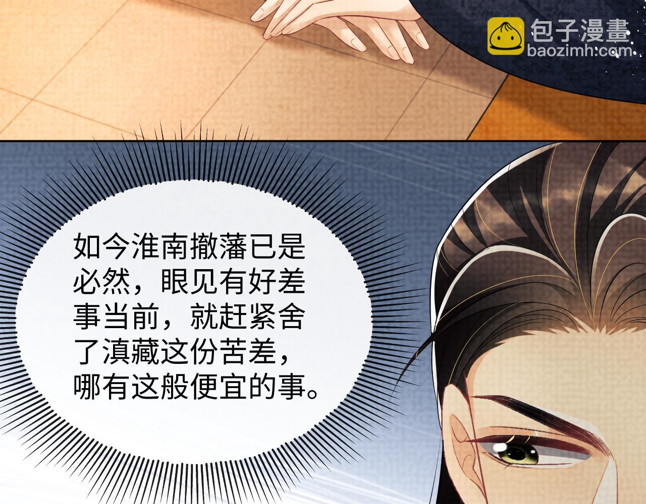 第115话 他怎么来了？(1/3)-第117话