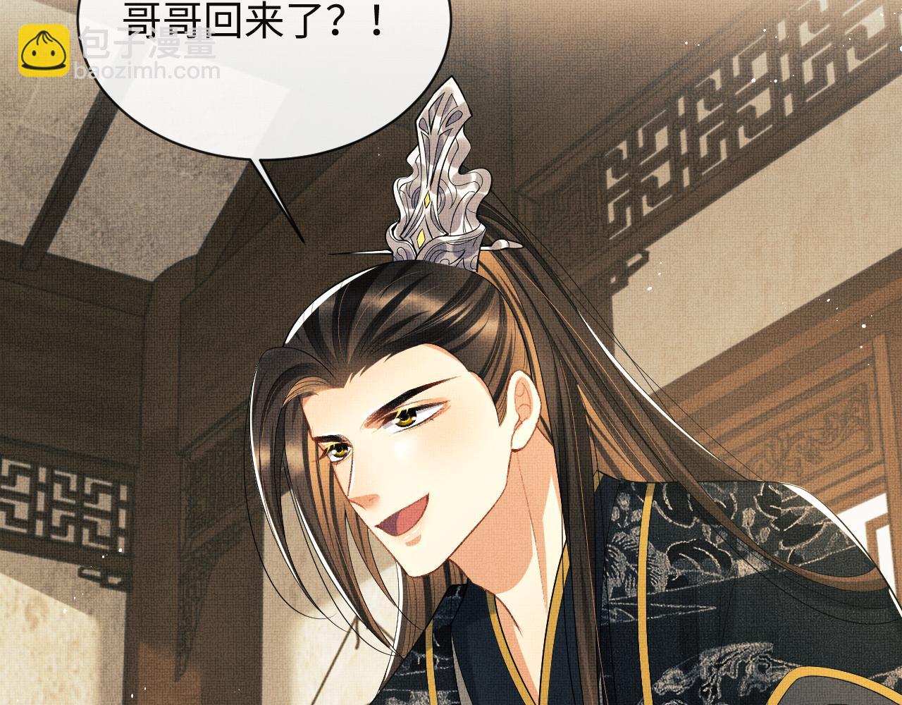 第115话 他怎么来了？(1/3)-第117话