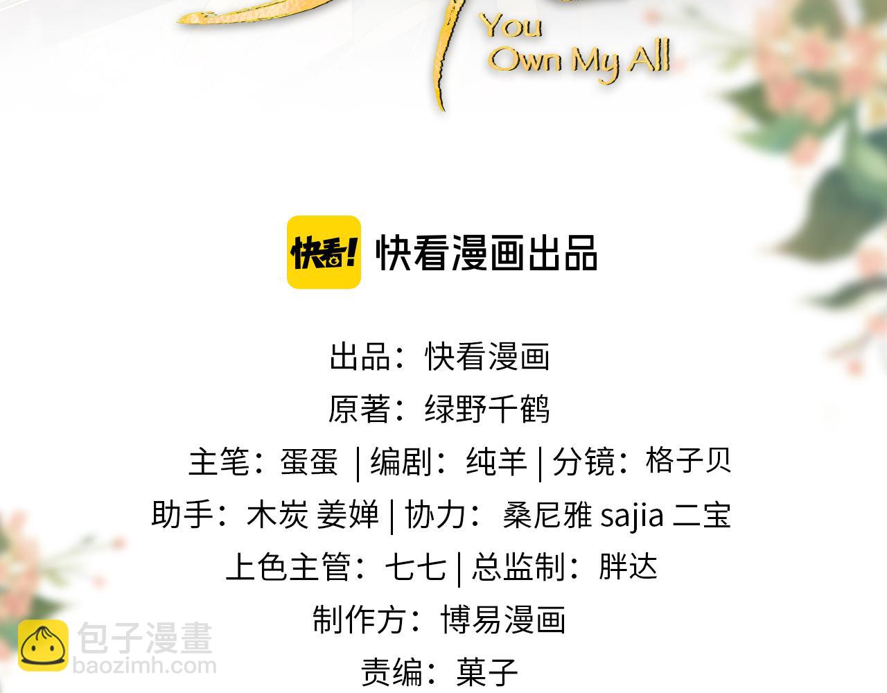 第117话 魇症(1/3)-第119话