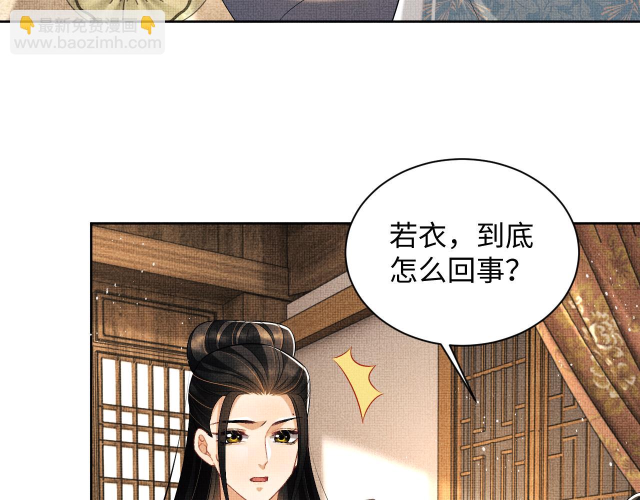 第117话 魇症(1/3)-第119话