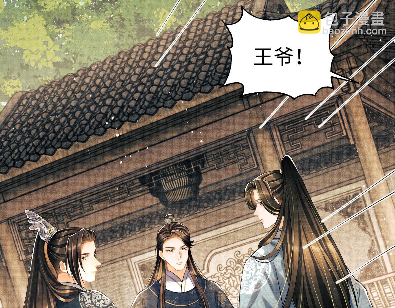 第117话 魇症(1/3)-第119话