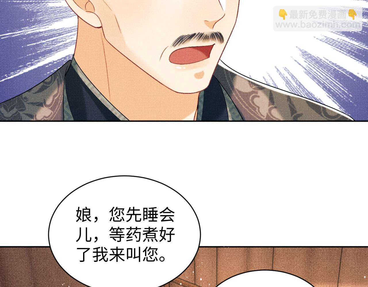 第117话 魇症(1/3)-第119话