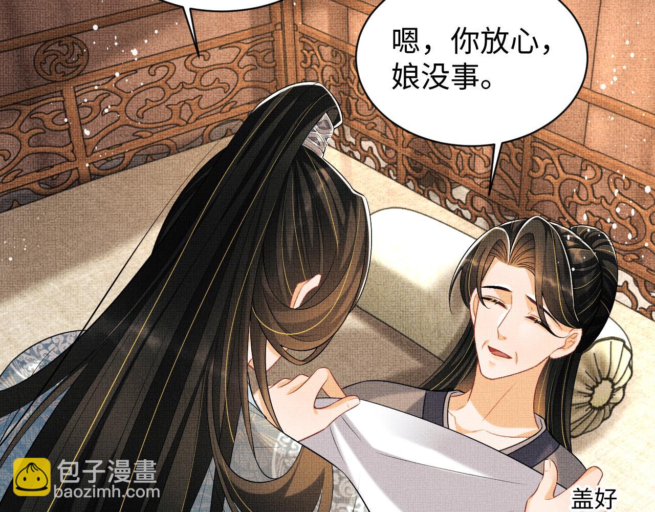 第117话 魇症(1/3)-第119话