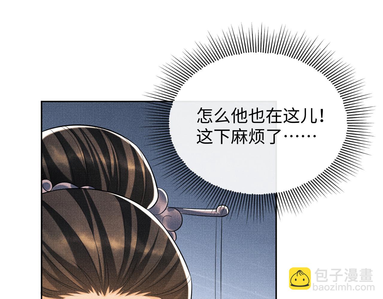 第117话 魇症(1/3)-第119话