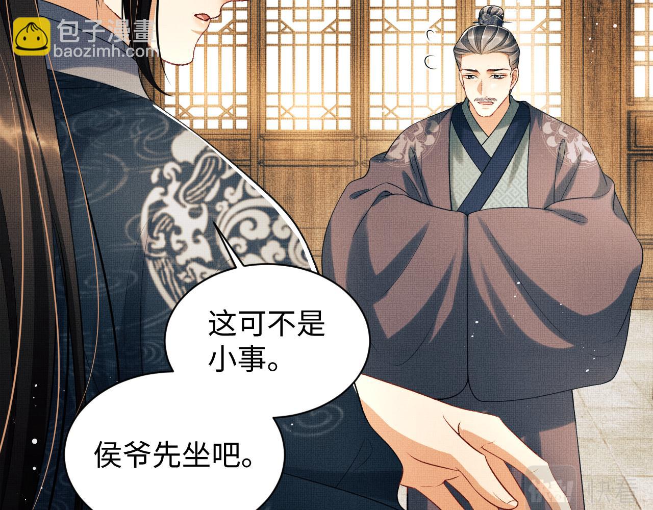 第117话 魇症(1/3)-第119话