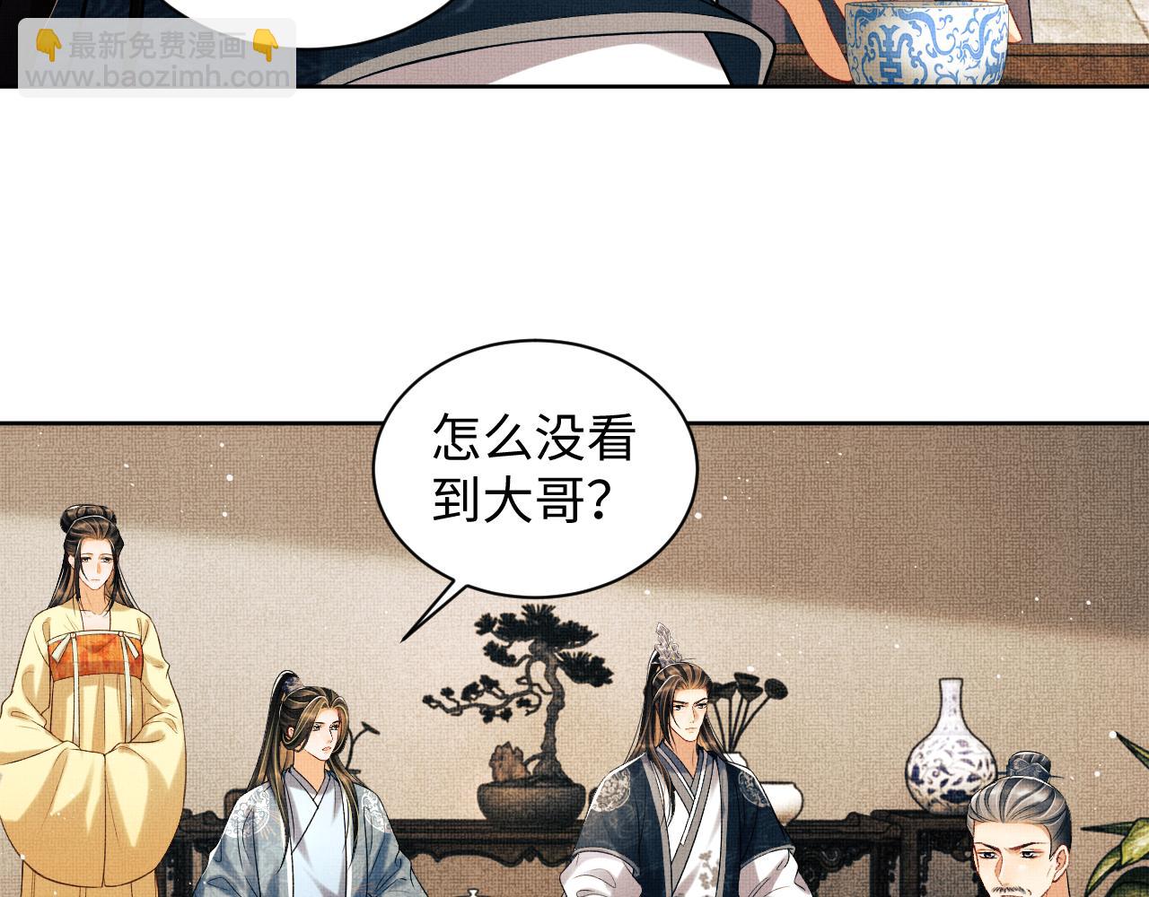 第117话 魇症(1/3)-第119话