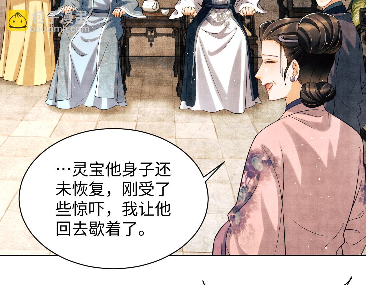 第117话 魇症(1/3)-第119话