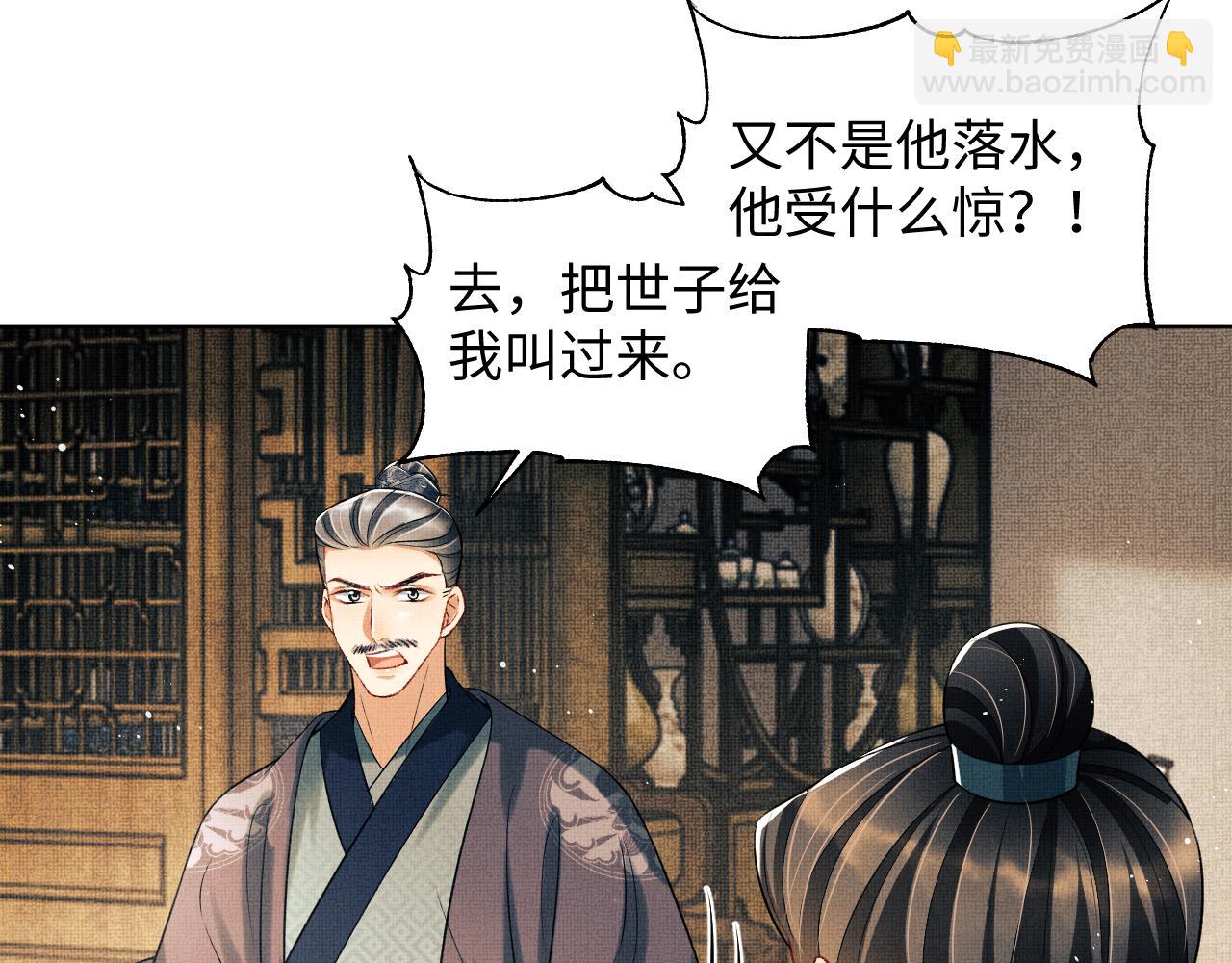 第117话 魇症(1/3)-第119话