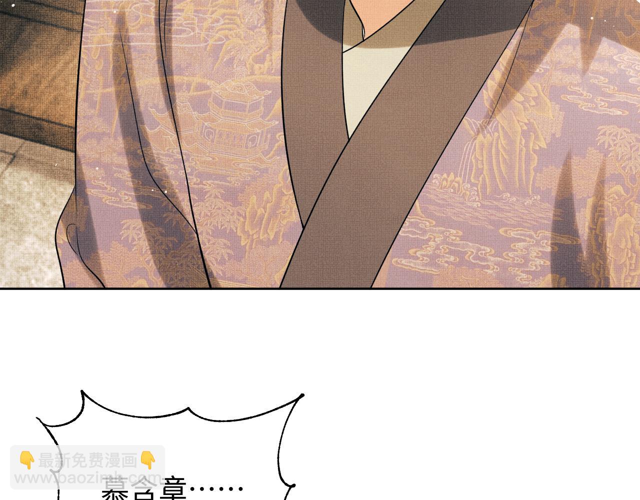 第117话 魇症(1/3)-第119话