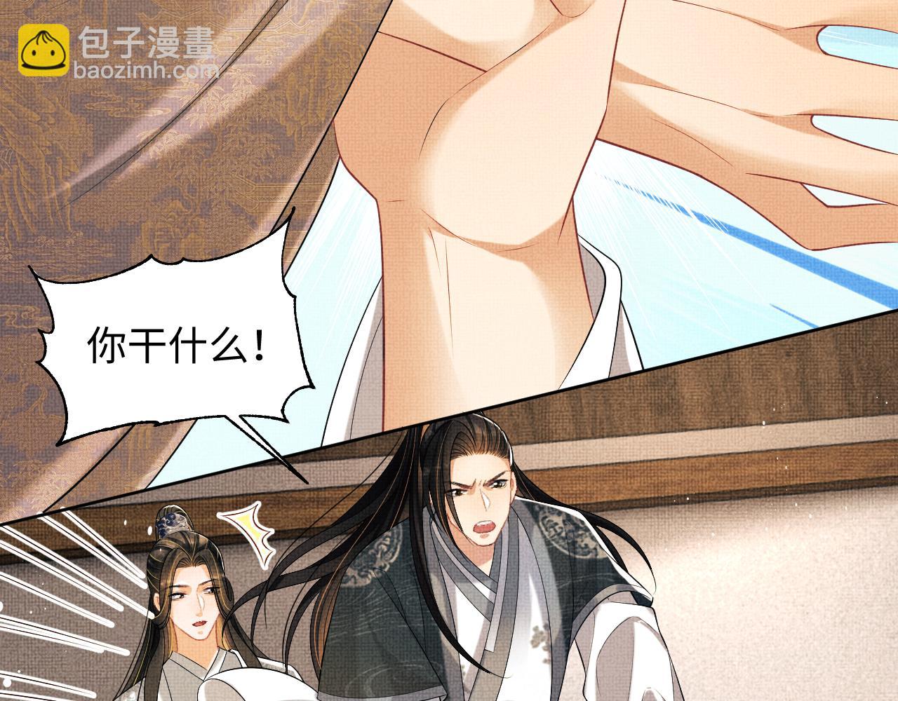 第117话 魇症(1/3)-第119话