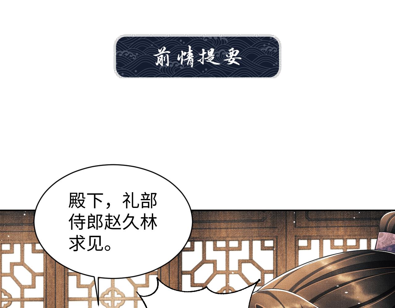 妻爲上 - 第119話 捉鬼(1/3) - 1