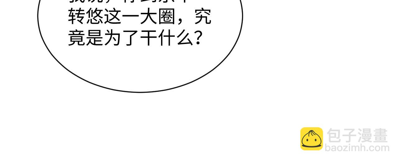 第119话 捉鬼(1/3)-第121话