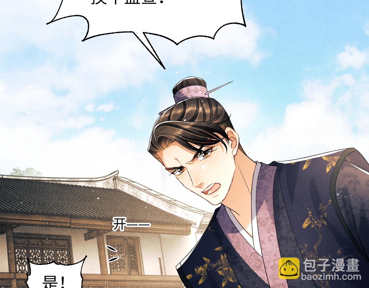 第119话 捉鬼(1/3)-第121话