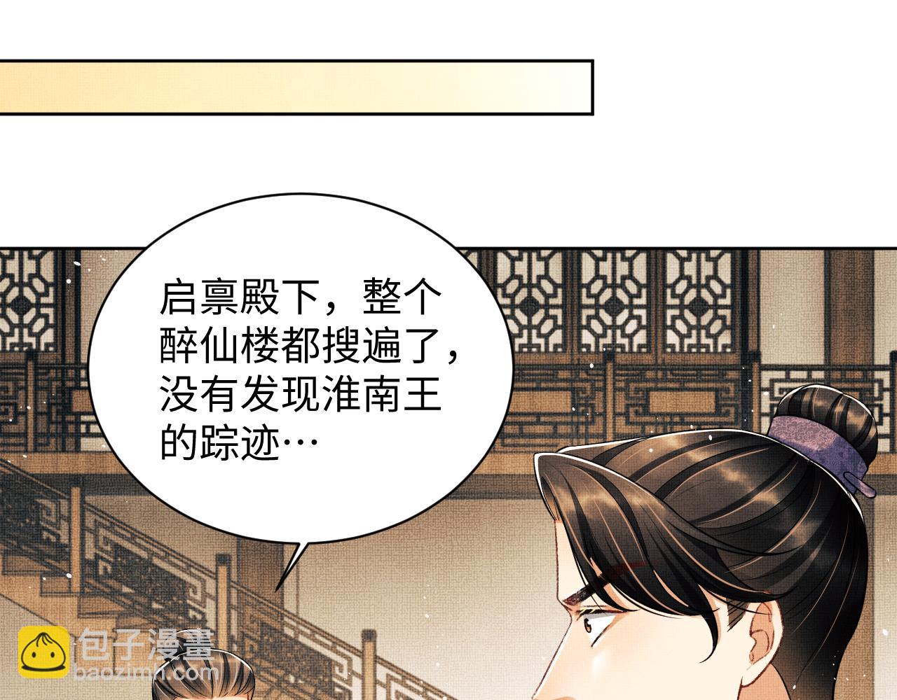 第119话 捉鬼(1/3)-第121话