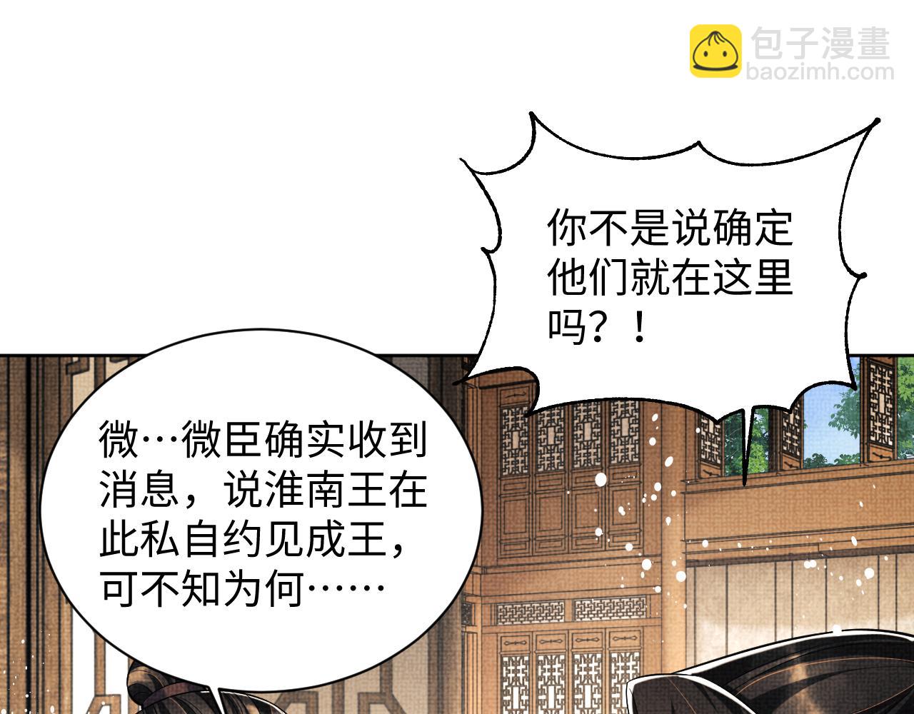 第119话 捉鬼(1/3)-第121话