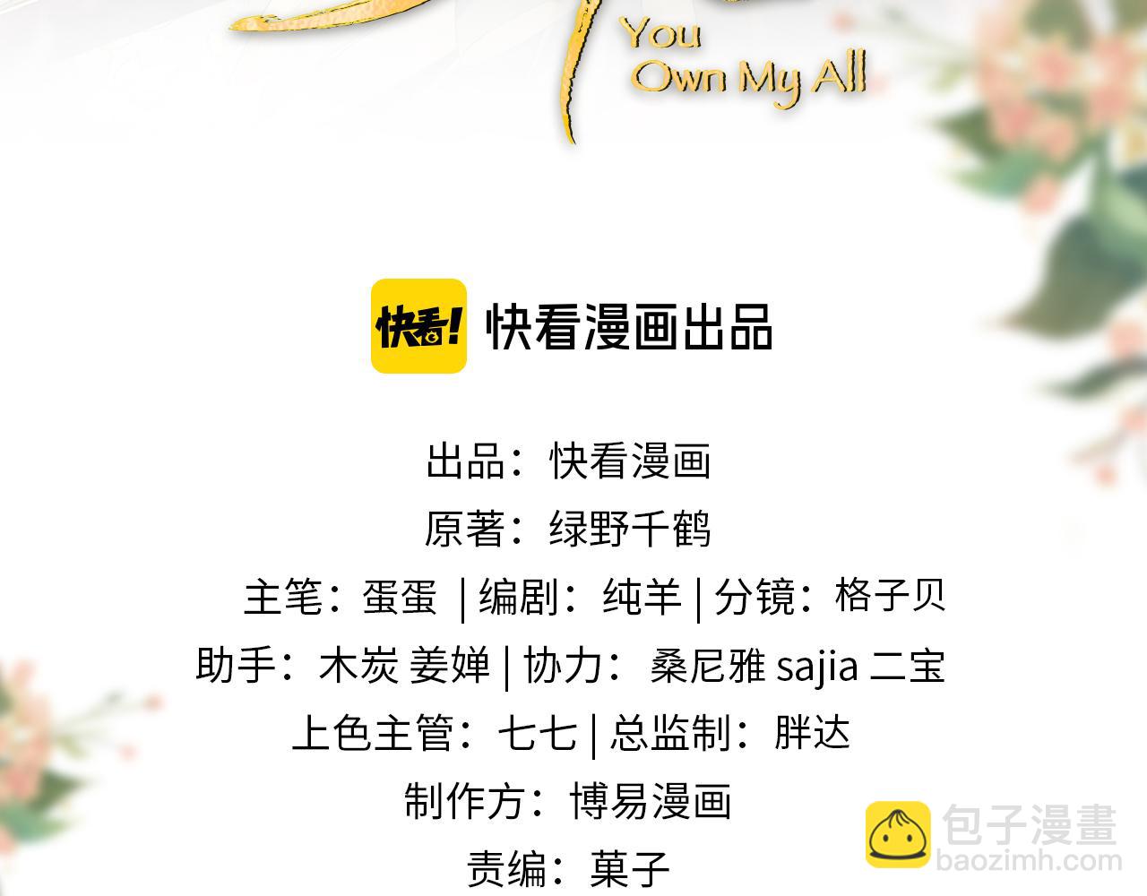 第121话 君清的本分(1/3)-第123话