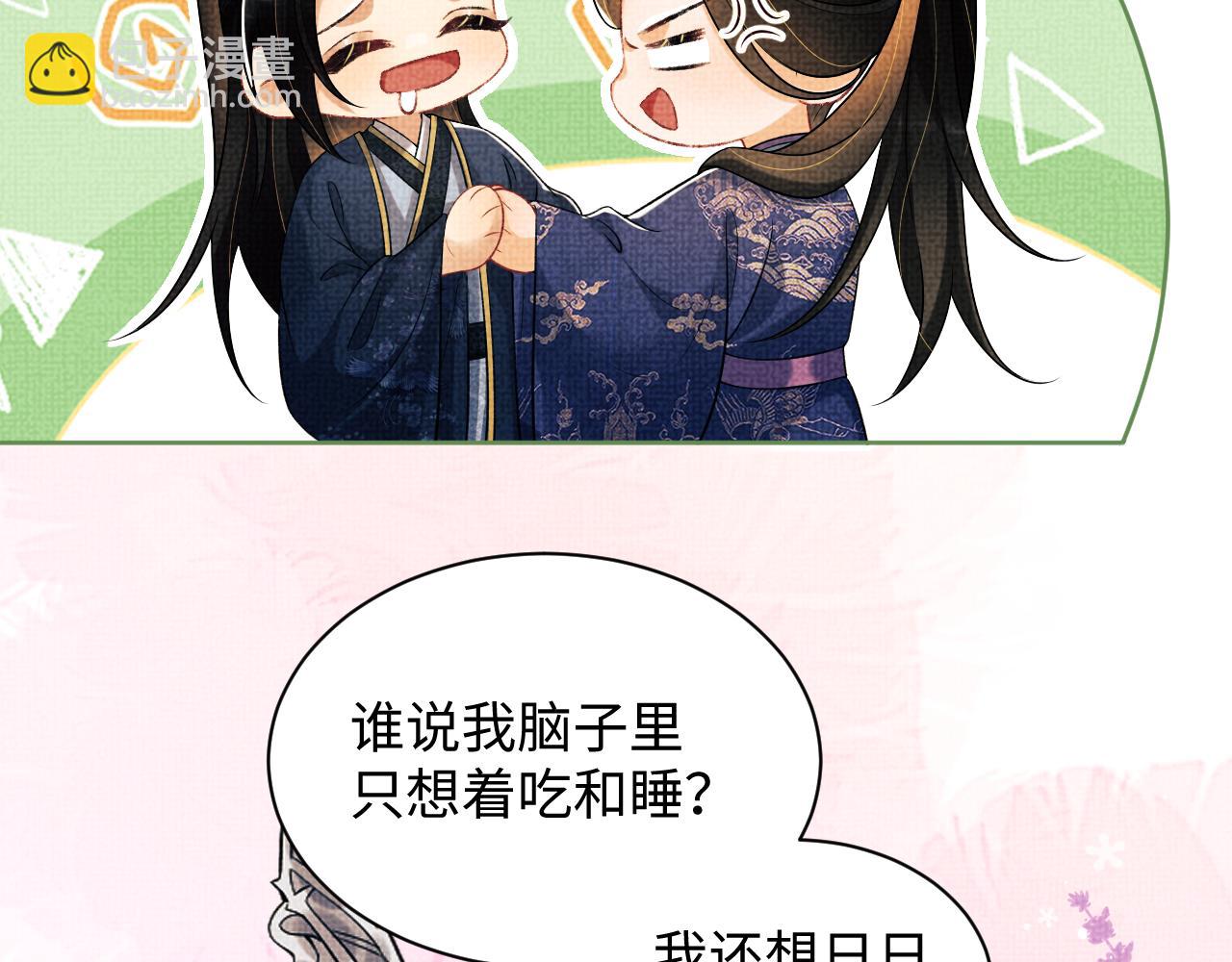 第121话 君清的本分(1/3)-第123话