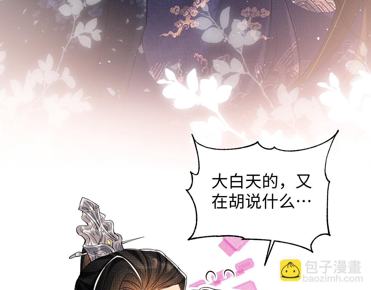 第121话 君清的本分(1/3)-第123话