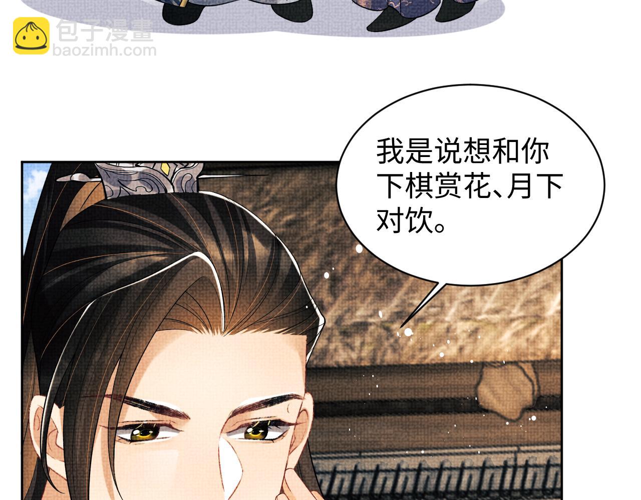 第121话 君清的本分(1/3)-第123话