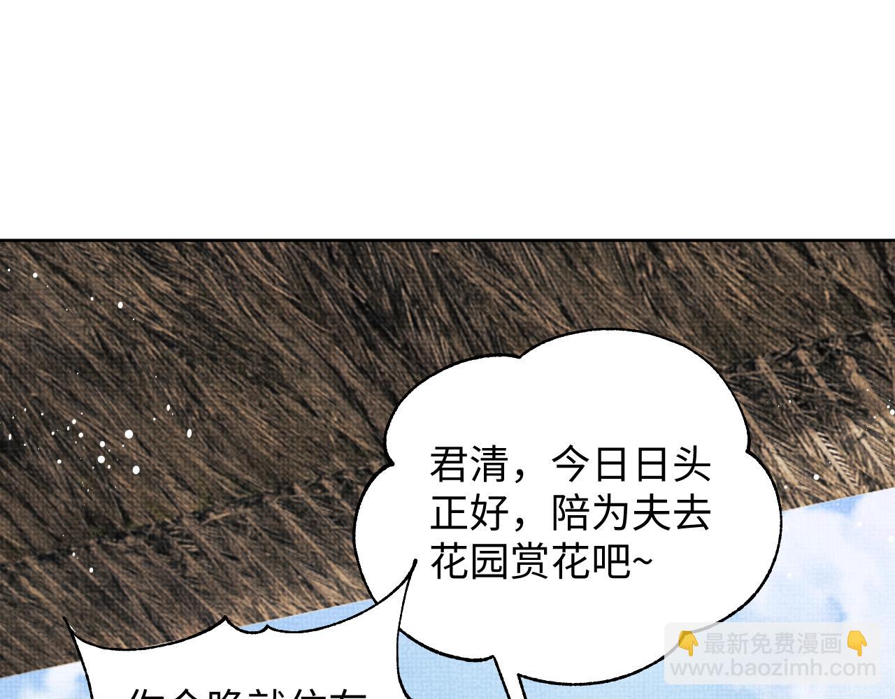 第121话 君清的本分(1/3)-第123话