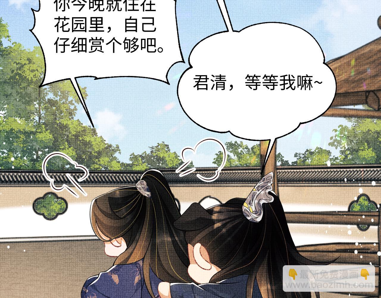 第121话 君清的本分(1/3)-第123话