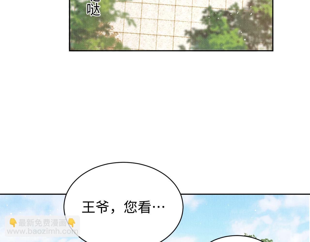 第121话 君清的本分(1/3)-第123话