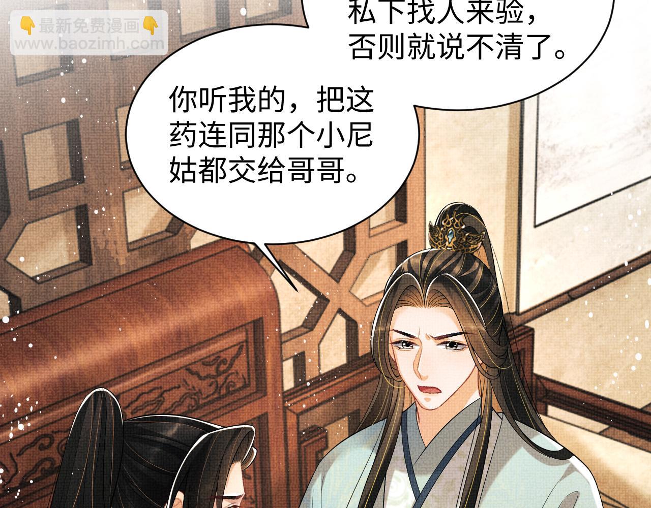 第123话 孰夫孰妻？(1/3)-第125话