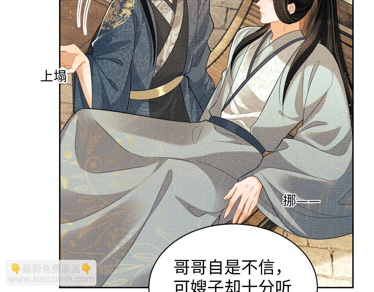 第123话 孰夫孰妻？(1/3)-第125话